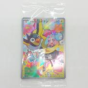 ナンジャモのカイデン|ポケモン