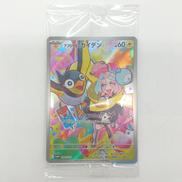 ナンジャモのカイデン|ポケモン