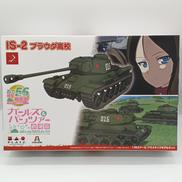 IS-2 プラウダ高校|プラッツ
