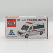日産 NV400 救急車 静岡県立総合病院|タカラトミー