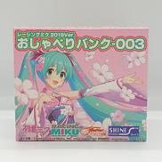 おしゃべりバンク-003|シャイン
