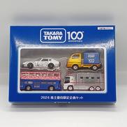2024 株主優待限定企画セット|タカラトミー