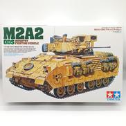 M2A2 ODA デザートブラッドレー|タミヤ
