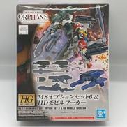 MSオプションセット6&HDモビルワーカー|BANDAI
