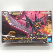 HGヒュッケバイン　MK-2トロンベ|BANDAI