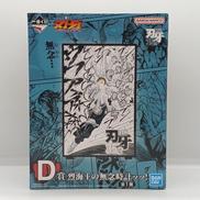 D賞 烈海王の無念時計ッッ!|BANDAI
