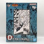 D賞 烈海王の無念時計ッッ!|BANDAI