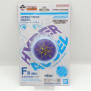 F賞 キルアのヨーヨー|BANDAI