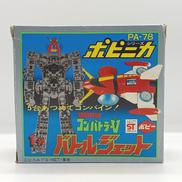 PA-78　バトルジェット|ポピー