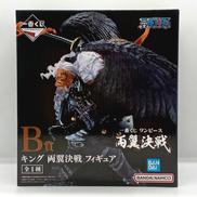 B賞 キング 両翼決戦 フィギュア|BANDAI