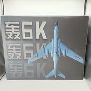 1/72 中国解放軍空軍　戦略爆撃機|AIR FORCE1