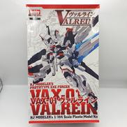 VAX-01 ヴァルライン|ホビージャパン
