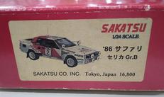 ガレージキット|SAKATSU