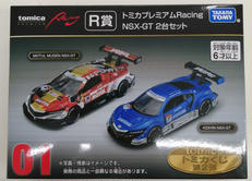 タカラトミー(TAKARA TOMY)|R賞 NSX-GT 2台セット|HARDOFFオフ