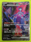 ロケット団のミュウツーex|ポケモン