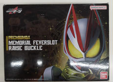 PREMIUM DX メモリアルフィーバースロット|BANDAI