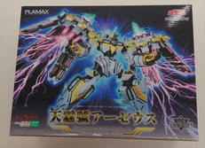 天霆號アーゼウス