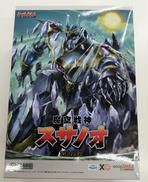 魔空戦神スサノオ