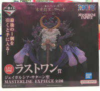 ジェイガルシア・サターン聖|BANDAI