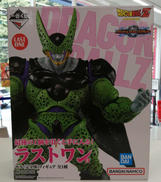 セル(完全体)|バンダイナムコ