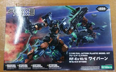 RF-Ex10/S ワイバーン|KOTOBUKIYA
