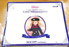 キャビン・アテンダント リカちゃん|TAKARA