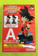 ドラゴンボール|BANDAI