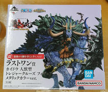 カイドウ 人獣型 メタリックカラーver.|BANDAI