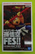 孫悟空FES!!其之九|バンプレスト