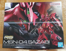 1/144 RG MSN-04 サザビー|BANDAI