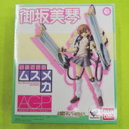 とある魔術の禁書目録|BANDAI