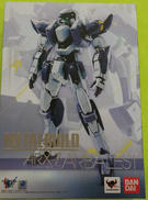アーバレスト Ver.IV|BANDAI