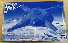 1/1000 ポルメリア級強襲航宙母艦|BANDAI