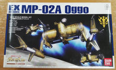 1/144 MP-02A 駆逐モビルポッド オッゴ|BANDAI