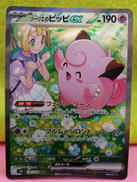 リーリエのピッピ|ポケモン