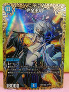 完全不明|TAKARA TOMY