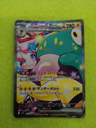 ナンジャモのハラバリーex|ポケモン