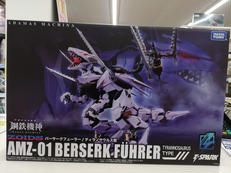 バーサークフューラー|タカラトミー