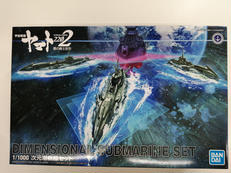 次元潜航艦セット|BANDAI