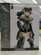 グランデスケール|コトブキヤ