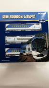 近畿日本鉄道 50000系(しまかぜ)|TOMIX