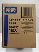 うまれて！ウーモ　アライブ|タカラトミー