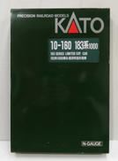 国鉄 直流特急形電車183系