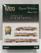 キハ81系「はつかり」