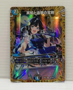 SR|デュエルマスターズ