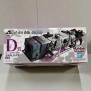 匠の系譜　覇極|BANDAI