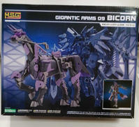 ギガンティックアームズ09　バイコーン|KOTOBUKIYA