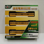 通勤電車103系|KATO'