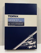 98802　特急寝台列車（はやぶさ）|TOMIX