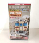 国鉄キハ181系板谷峠セット|BANDAI